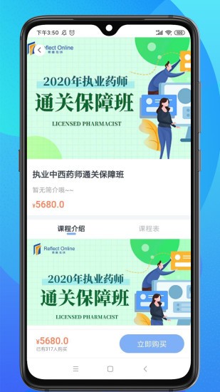 思考在线app v3.0.6 截图3