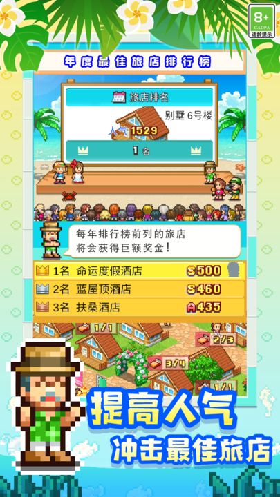 南国度假岛物语修改版 截图4