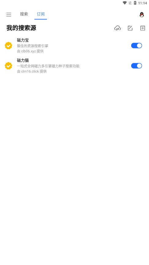 搜磁器最新版 截图2
