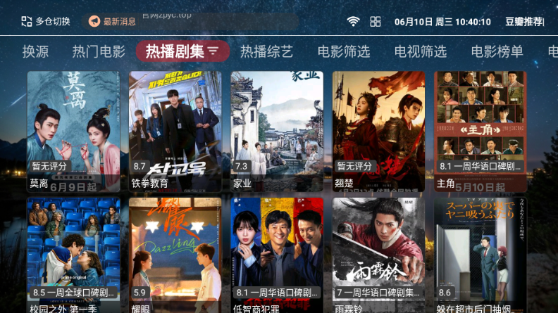港澳影视app官方下载 截图2