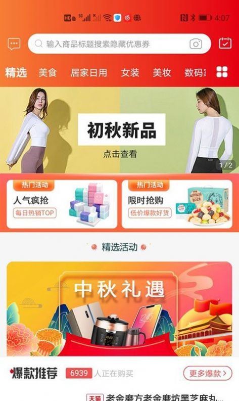 乐购云街app 截图1