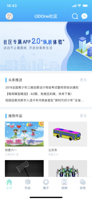 3done 手机版安卓版 截图4