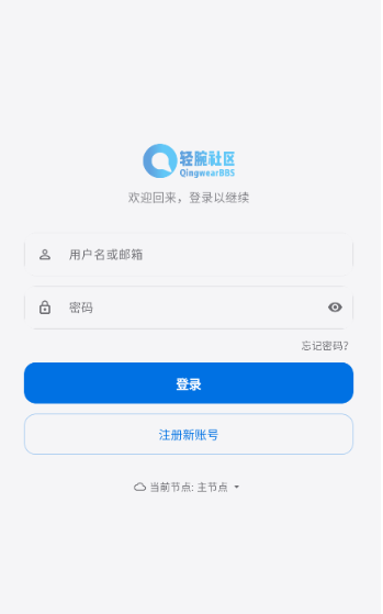 轻腕社区官方下载 截图8