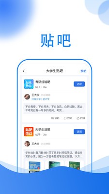 小乔答疑 截图2