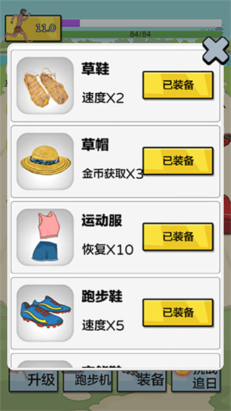 夸父追日无广告版 截图2