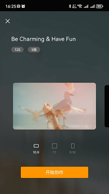 橙影 截图3