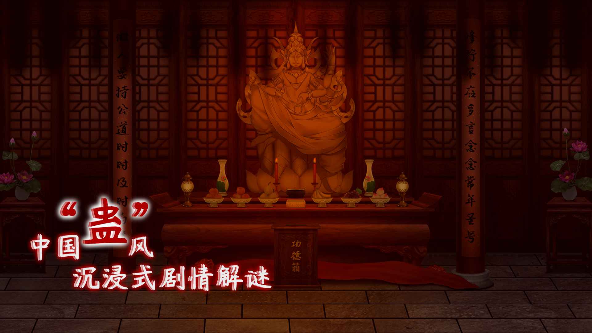 虫鸣游戏 截图2