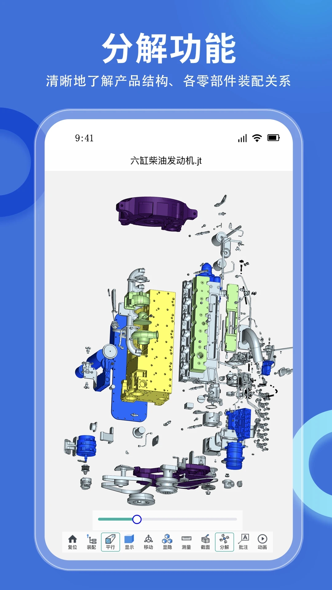 思联三维看图app 截图3