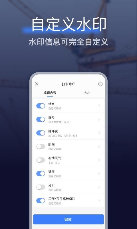 搞定水印相机APP