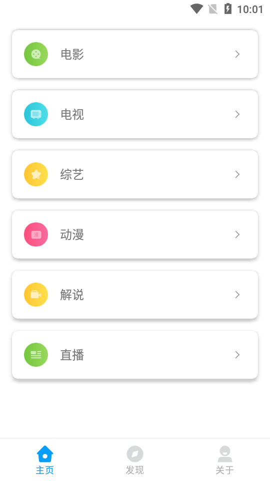 美剧网app