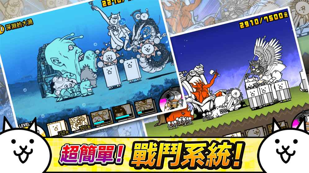 猫咪大战争汉化版 截图4