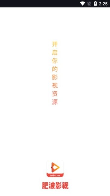 肥波影视TV版 截图1