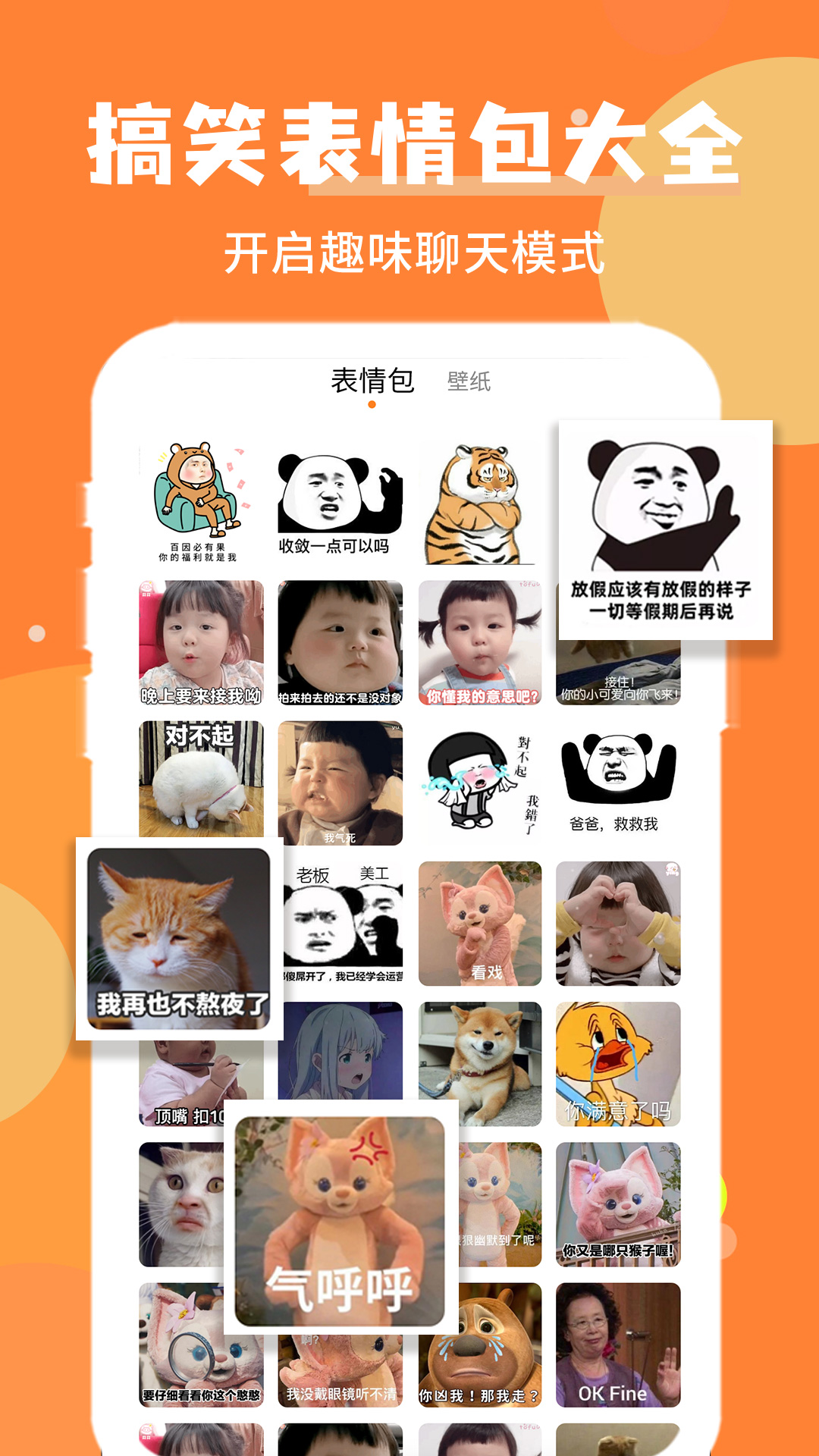 头像管家app 截图2