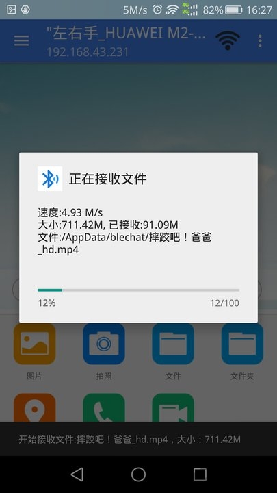 左右手APP 截图2
