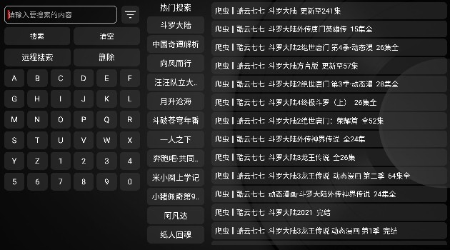阿跃影视tv版 截图3