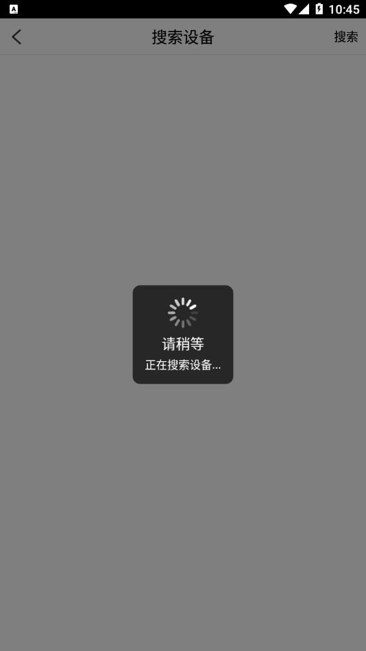 蓝迅联 截图2