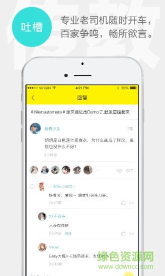 集游社无限时间版 截图4