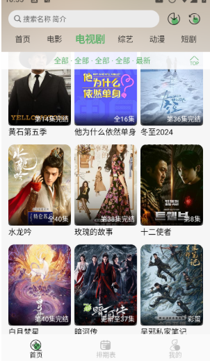王子TV免费追剧 截图6