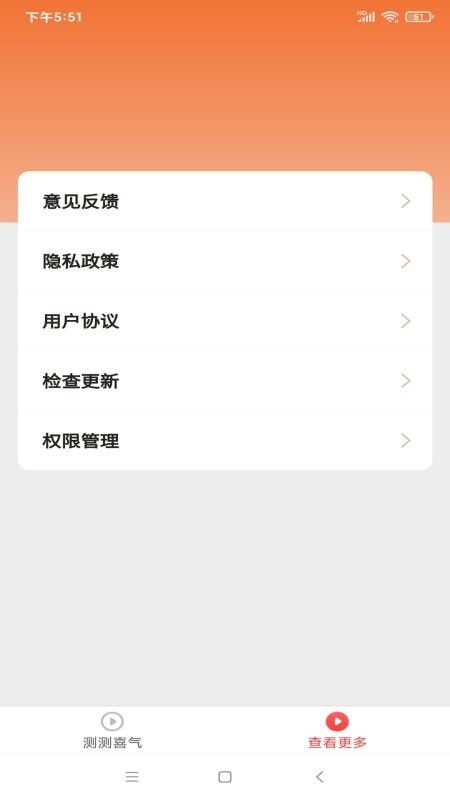 唯彩喜多app v1.5.9