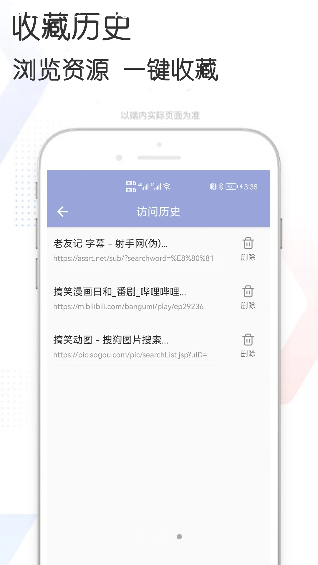 多多资源搜索v1.2 截图4