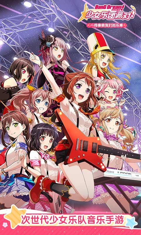 梦想协奏曲游戏安卓版 截图1