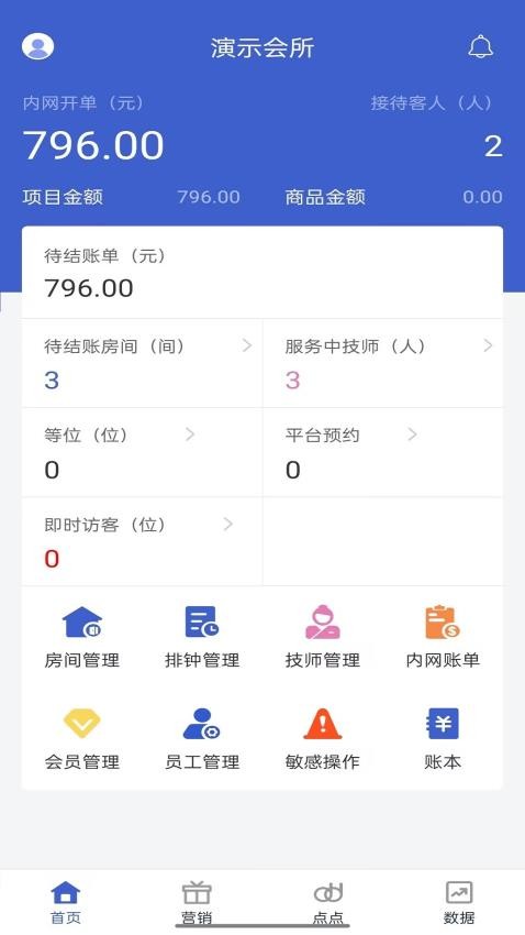 小摩豆管理app 截图2