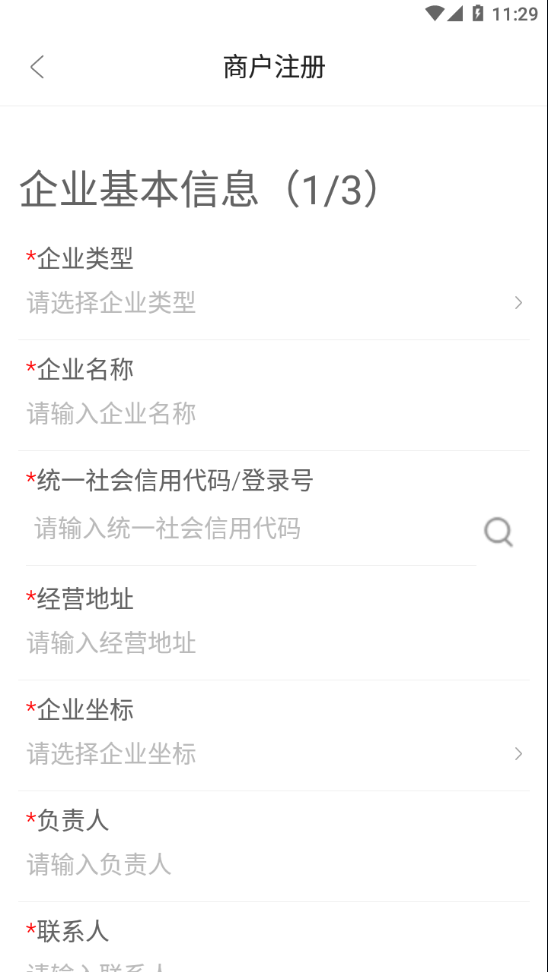 赣溯源商户端app