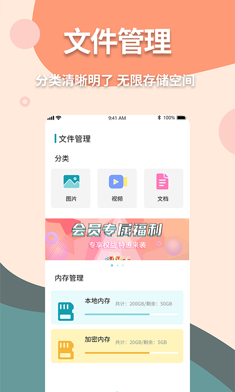 伪装计算器 截图4