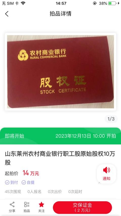 琴岛邦博拍卖APP