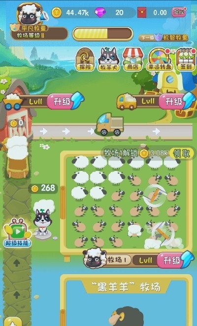 东东农场最新版 截图1