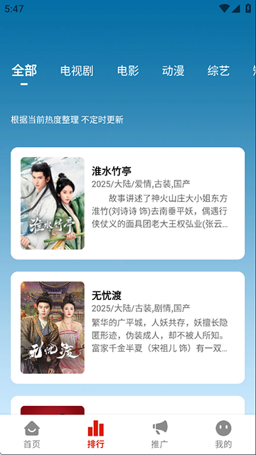 追忆影视 截图4