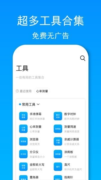 小忆工具箱1.2.0 截图4
