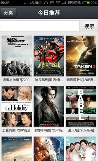 那好吧影视 截图4