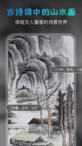 AI绘画宝官方版 截图2