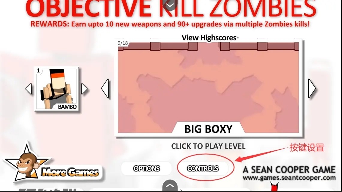 僵尸危机3重制版 截图2