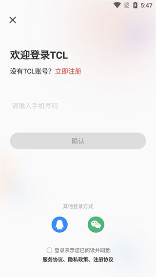 TCL电视官方app 截图5