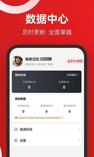 省团团2025 截图4