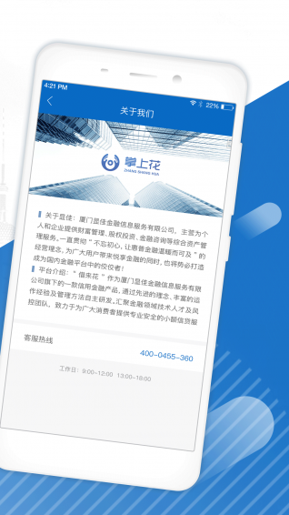 掌上花官网 截图5