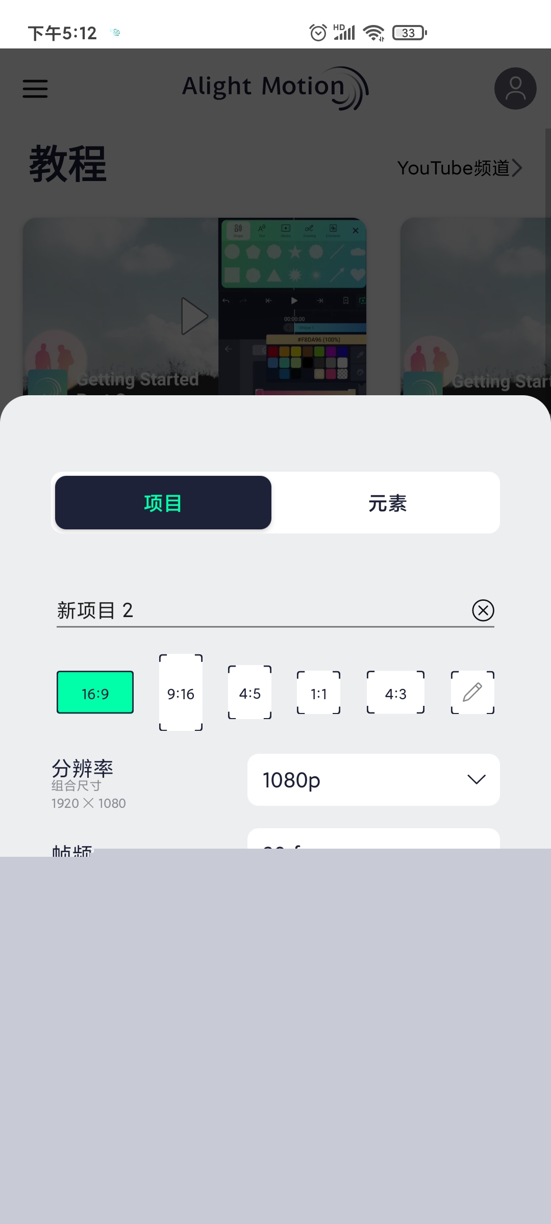 AM视频剪辑正版 截图3
