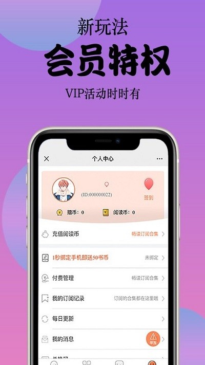 丸子漫画免费漫画 截图3