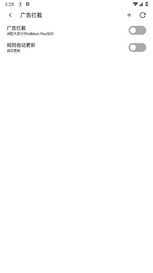 无尽浏览器 截图2