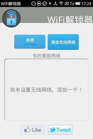 WiFi解锁器 Unlock With WiFi v2.7 V2.7 安卓版 截图1