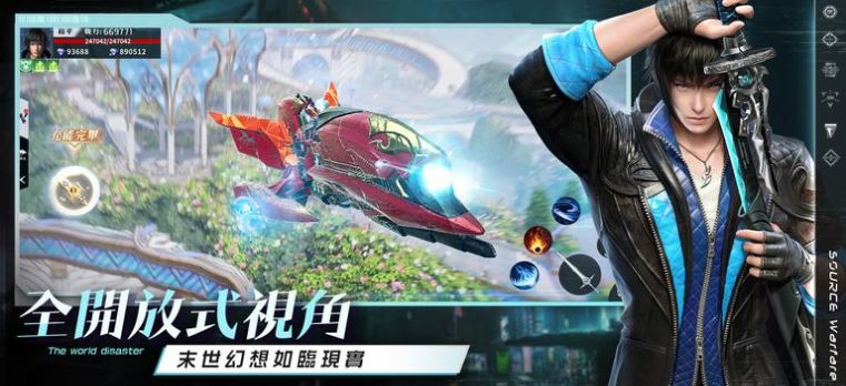 源计划重启 截图2