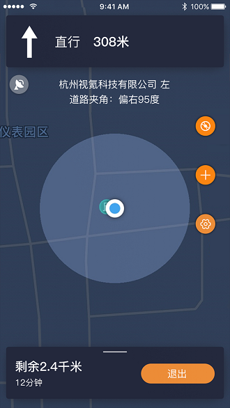 视氪导航软件 v6.2.0