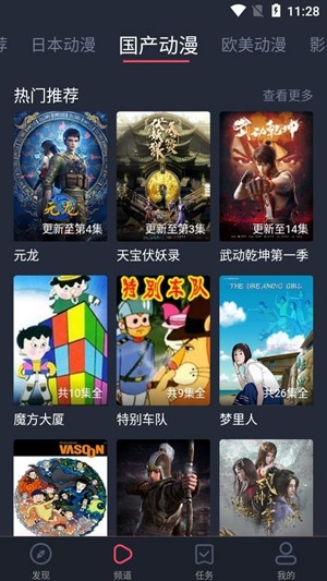 黑白弹幕动漫app安卓最新版 截图1
