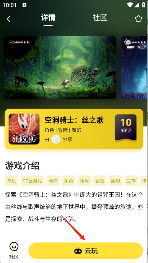 蒸云游老版本下载 截图4