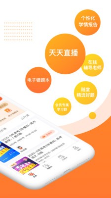53伴学 截图4