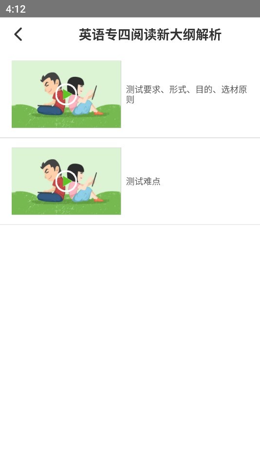 新东方掌学 截图3