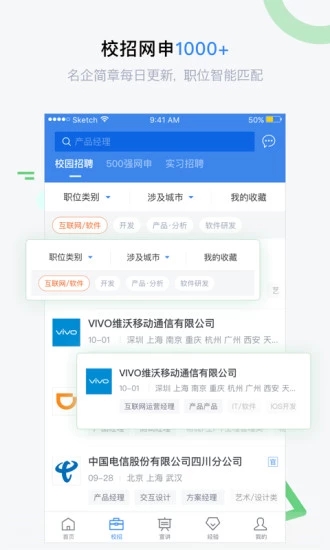 海投网APP下载 截图3