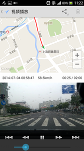 行车记录仪平安版 截图1